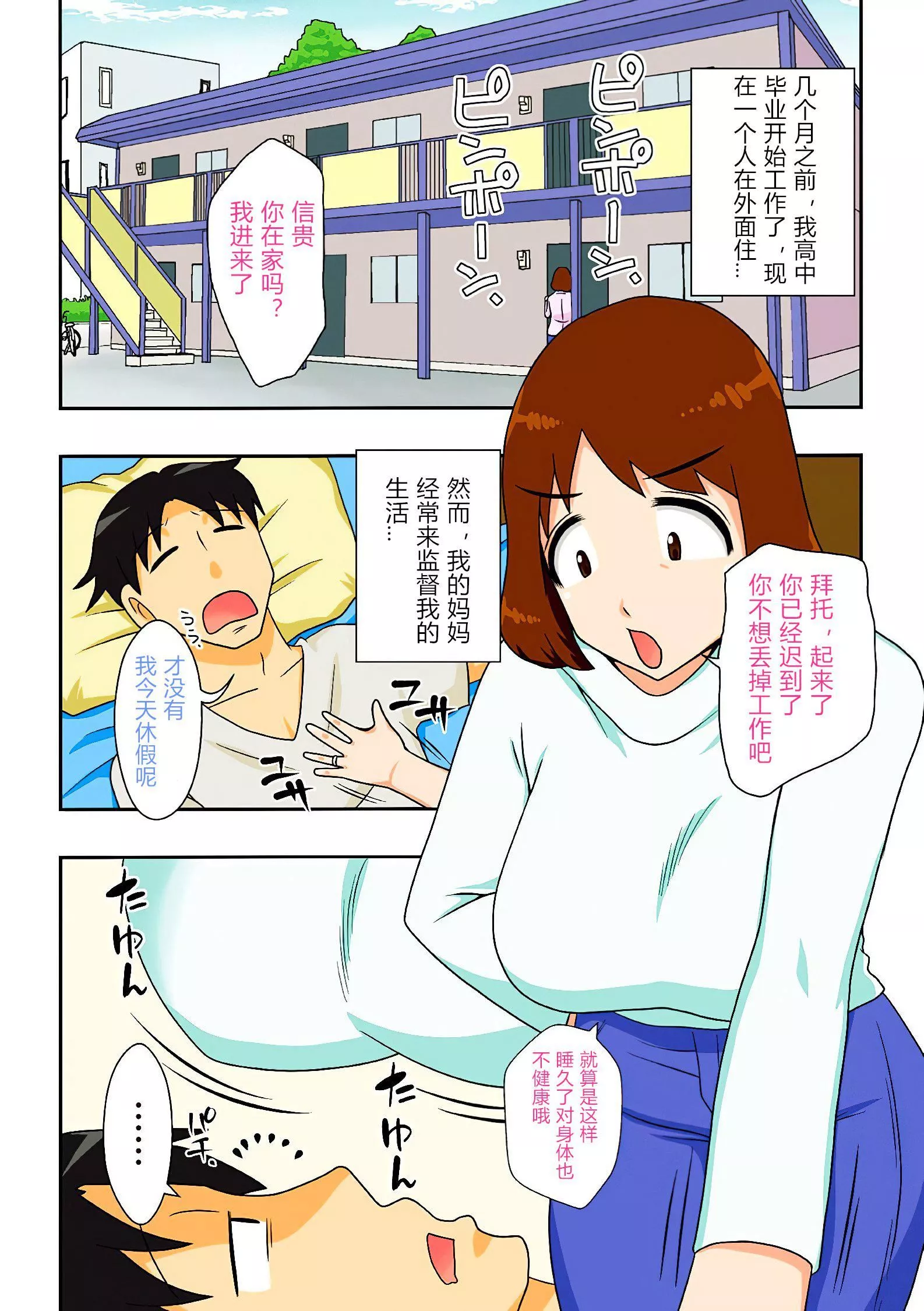 [フリーハンド魂]というわけで系列、全裸で母さんにお愿いしてみた。1-3-[フリーハンド魂]というわけで系列、全裸で母さんにお愿いしてみた。1-3 - 图片 3