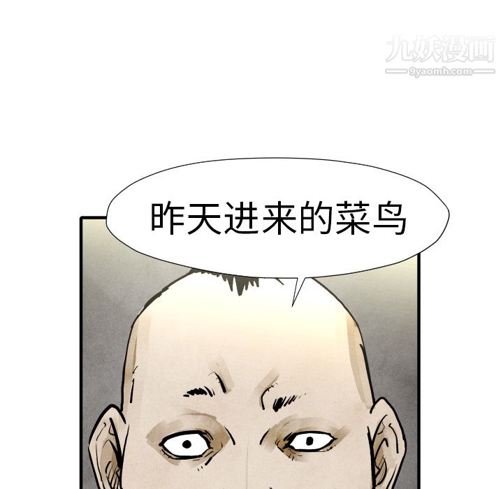 TWOMEN~共存第19话