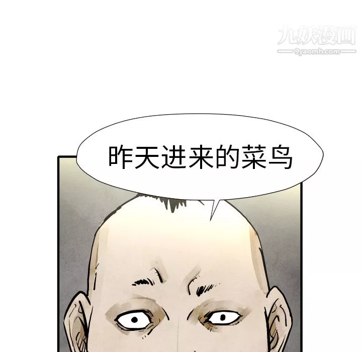 TWOMEN~共存第19話