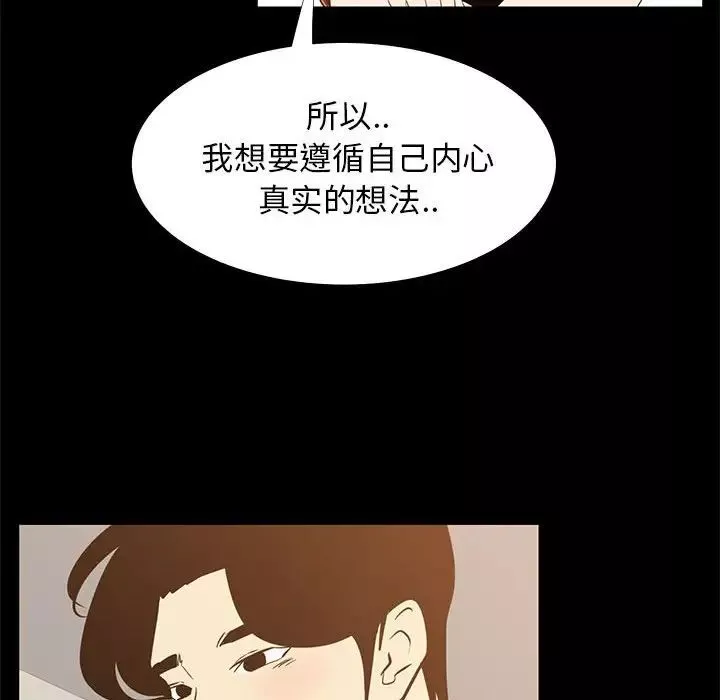OL蜜巢第41話
