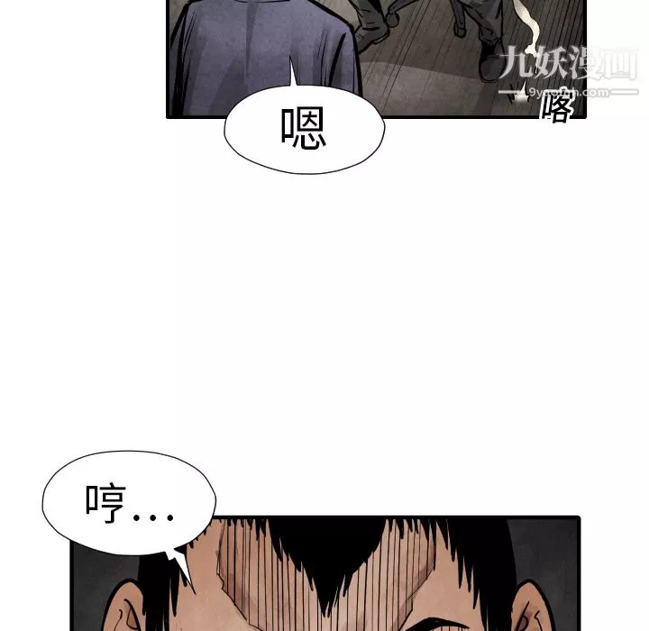 TWOMEN~共存第19話