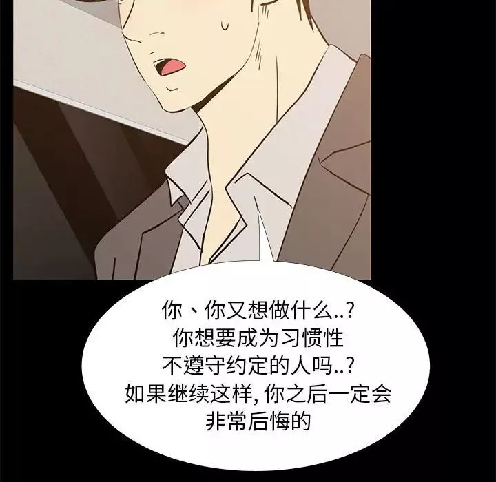 OL蜜巢-第41话 - 图片 31