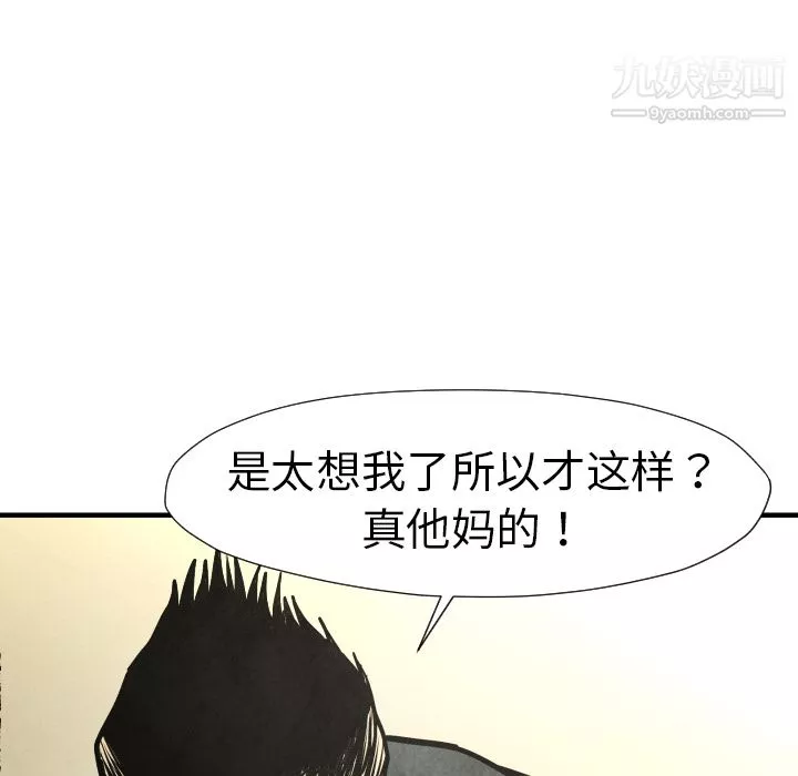 TWOMEN~共存第19話