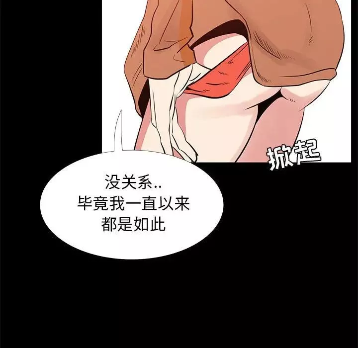 OL蜜巢第41話