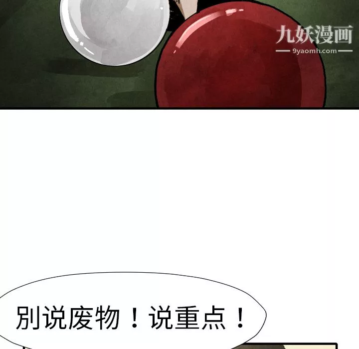 TWOMEN~共存第19話