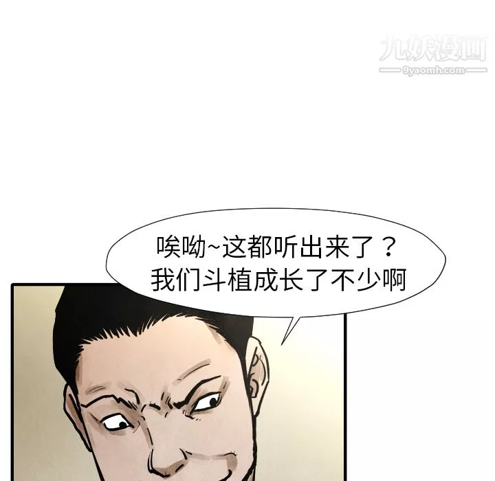 TWOMEN~共存第19話