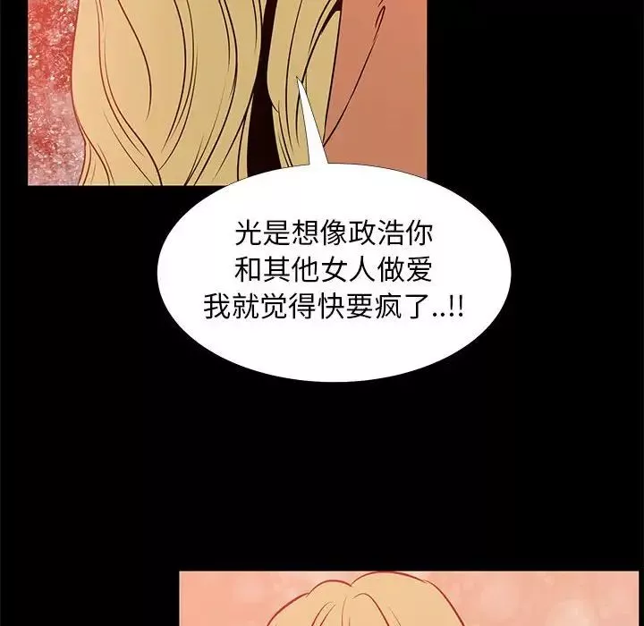 OL蜜巢第41話