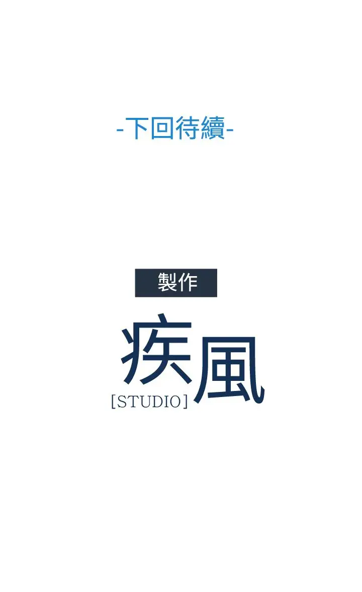 淑女花苑<第3季>第32话