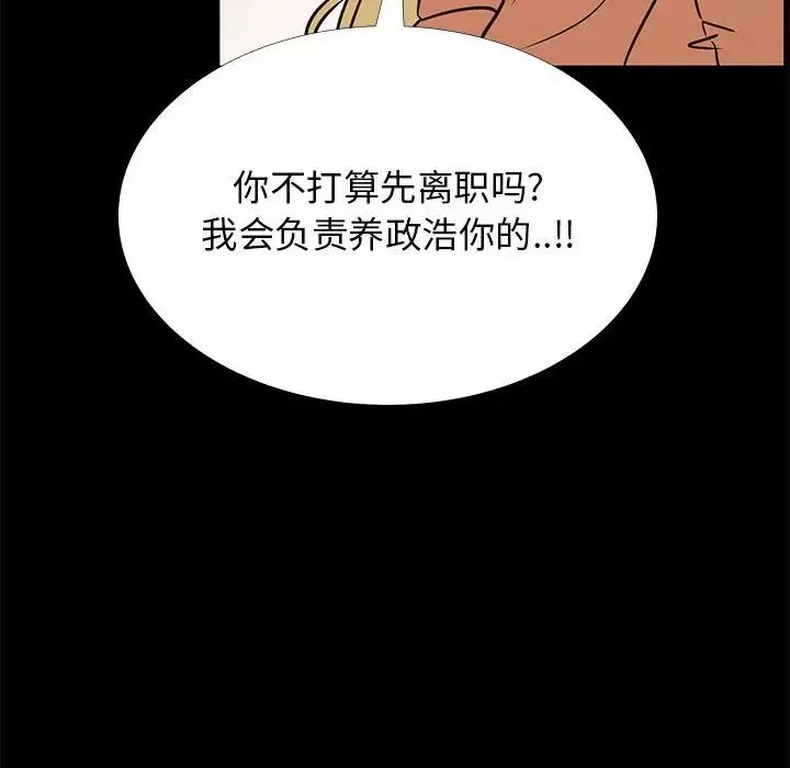 OL蜜巢第41話