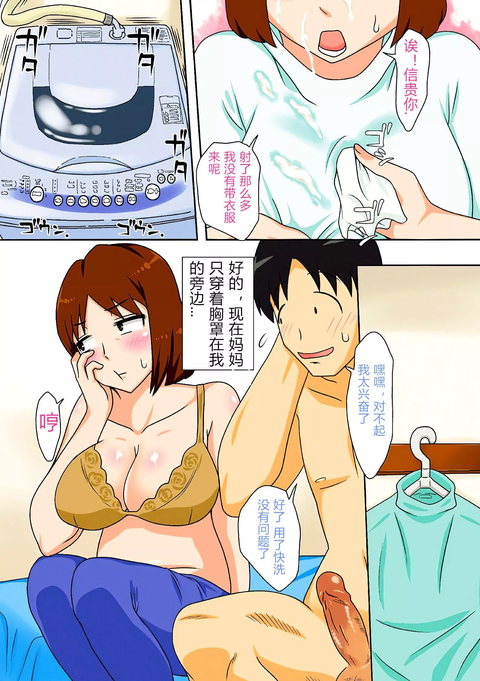 [フリーハンド魂]というわけで系列、全裸で母さんにお愿いしてみた。1-3-[フリーハンド魂]というわけで系列、全裸で母さんにお愿いしてみた。1-3 - 图片 12