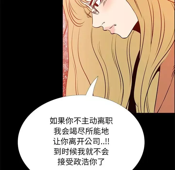 OL蜜巢第41話