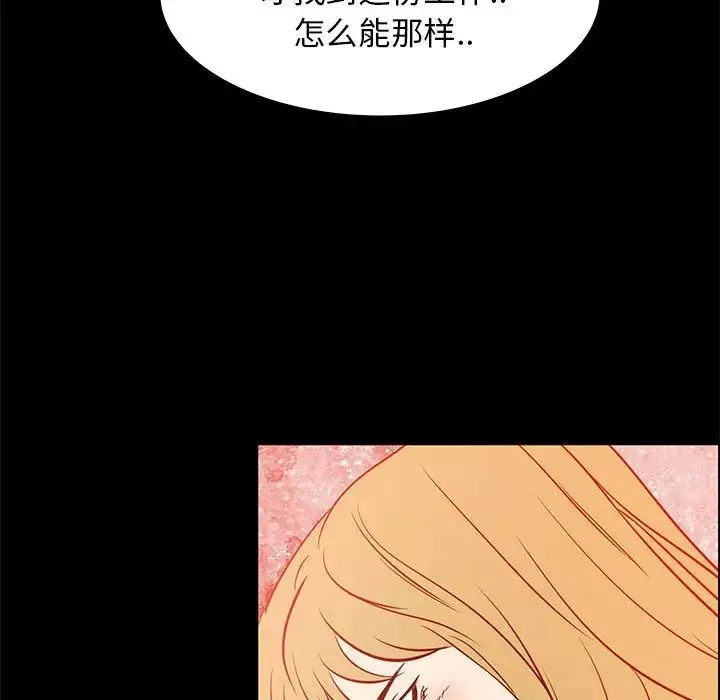OL蜜巢-第41话 - 图片 46