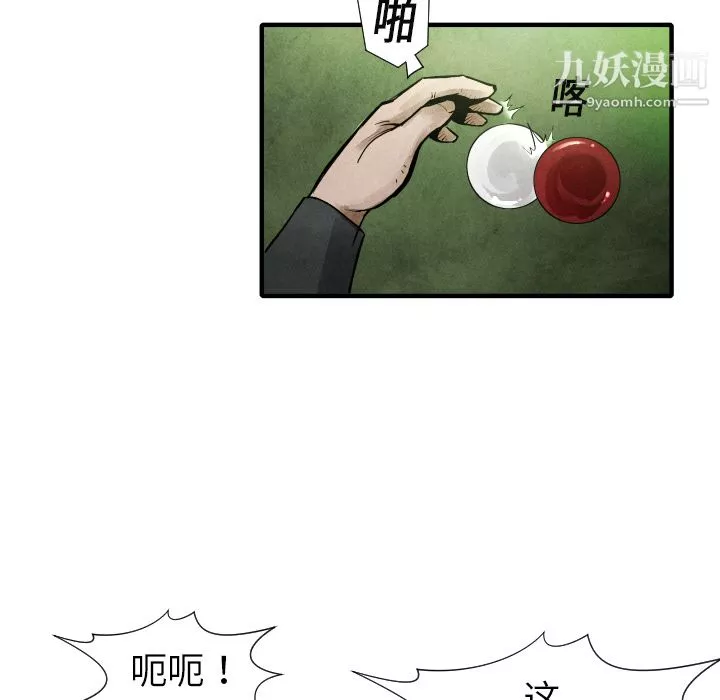 TWOMEN~共存-第19话 - 图片 114