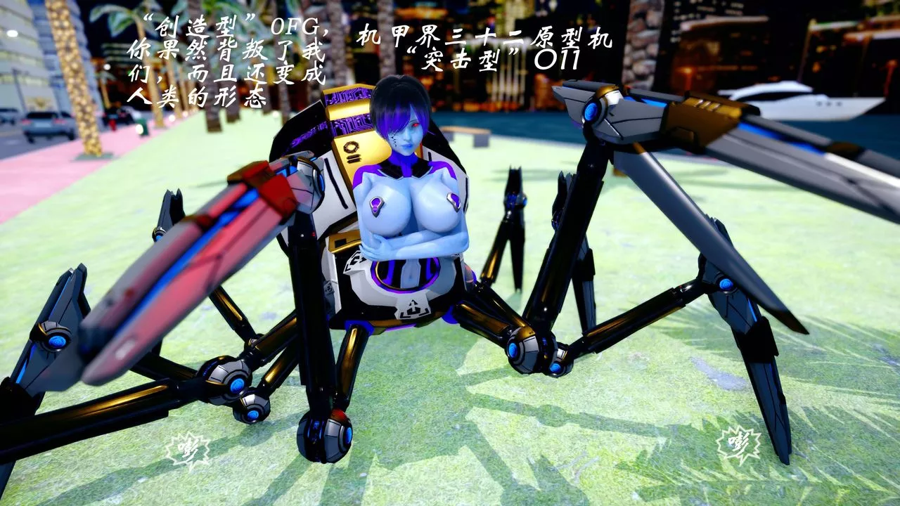 [3D]破界纪元-第四季悲怆篇-第45话-最终话 - 图片 4