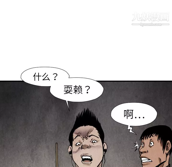 TWOMEN~共存第19話