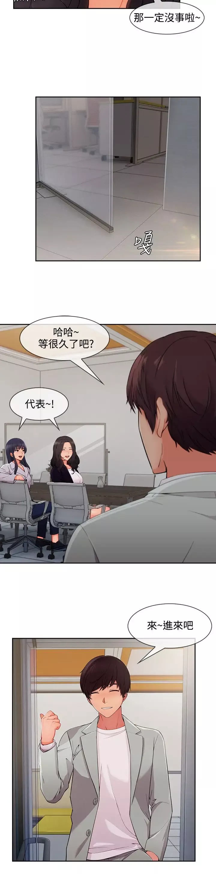 淑女花苑<第3季>-第33话 - 图片 2