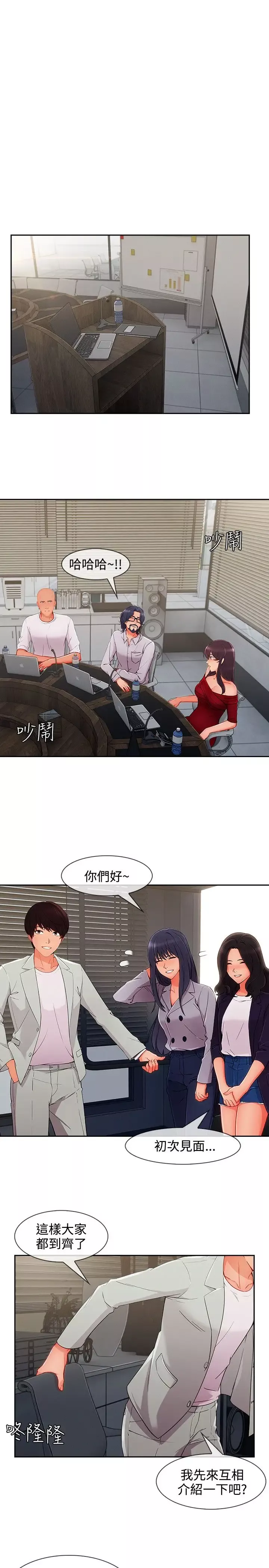 淑女花苑<第3季>-第33话 - 图片 3