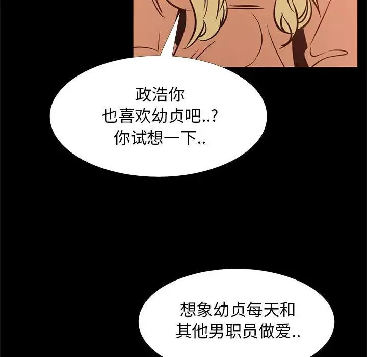 OL蜜巢-第41话 - 图片 51