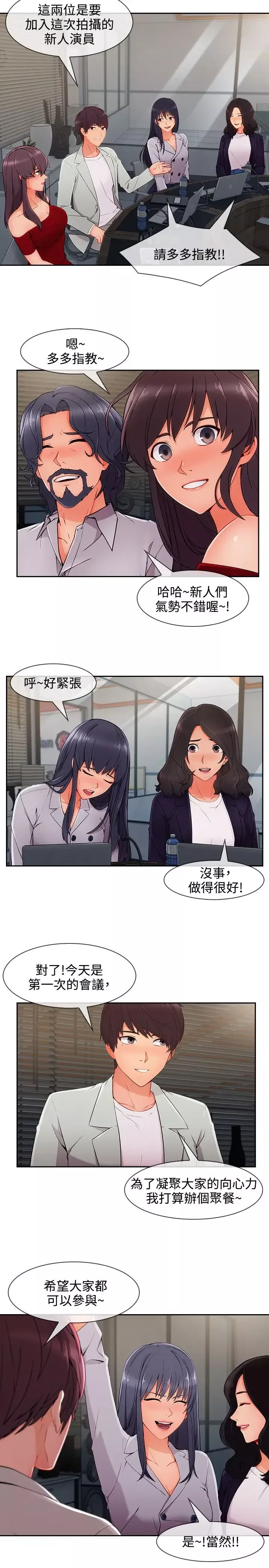 淑女花苑<第3季>第33话
