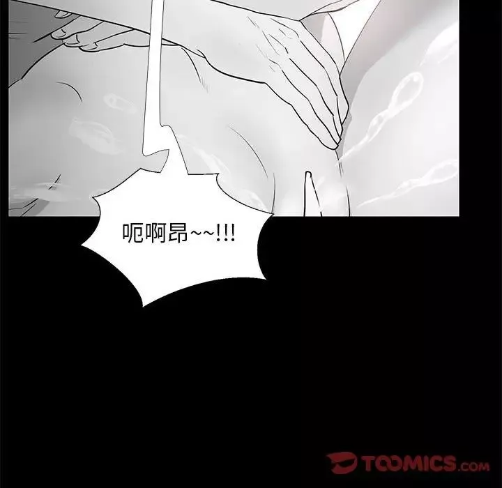 OL蜜巢第41話