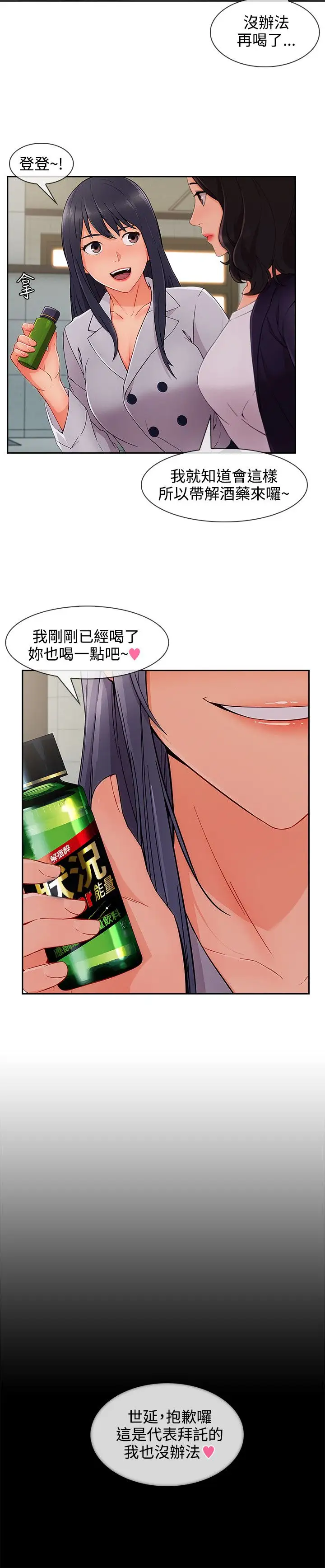 淑女花苑<第3季>第33话