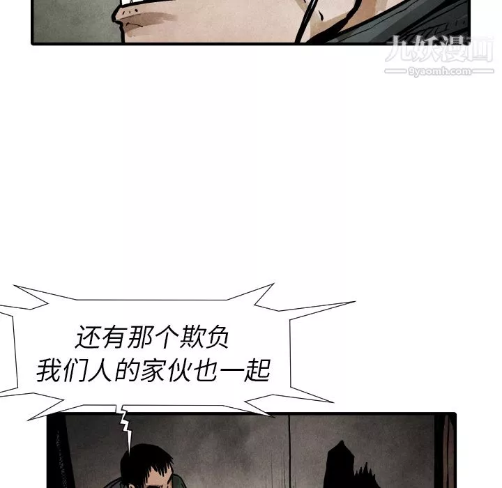 TWOMEN~共存-第19话 - 图片 124