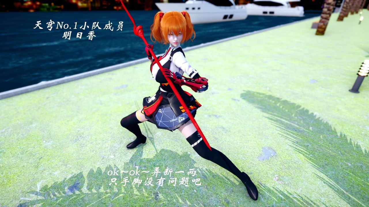 [3D]破界紀元-第四季悲愴篇第45話-最終話