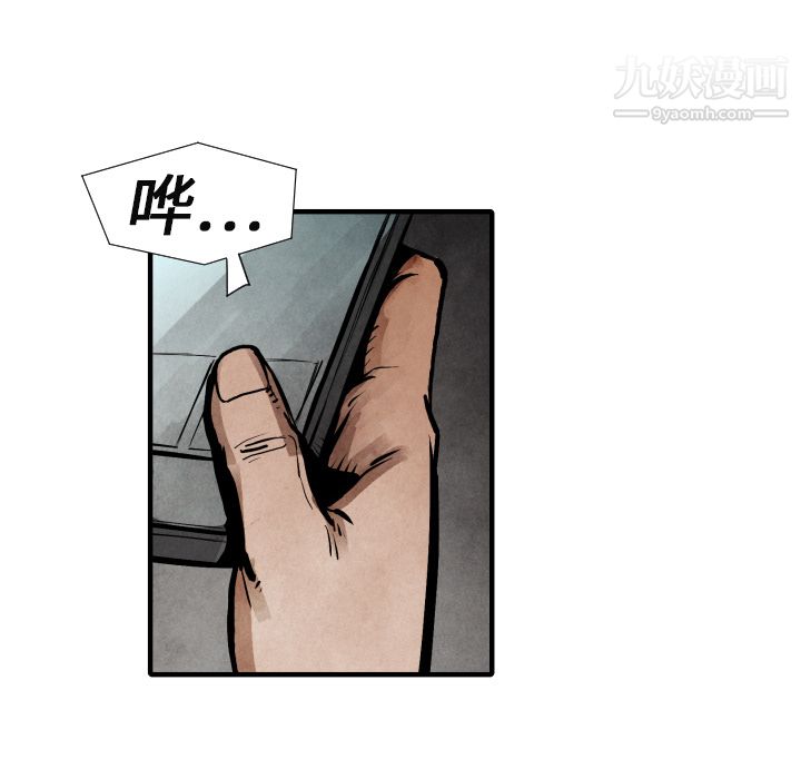 TWOMEN~共存第19话