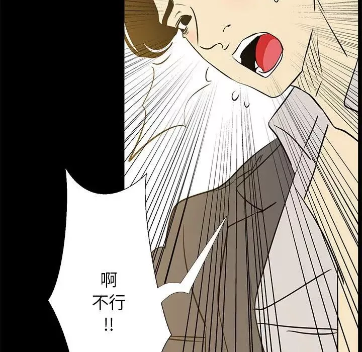 OL蜜巢-第41话 - 图片 61