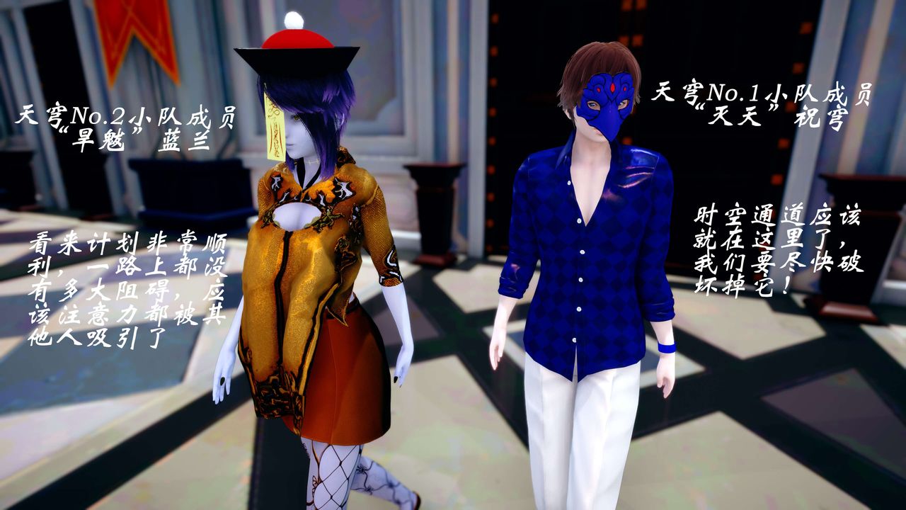 [3D]破界紀元-第四季悲愴篇第45話-最終話