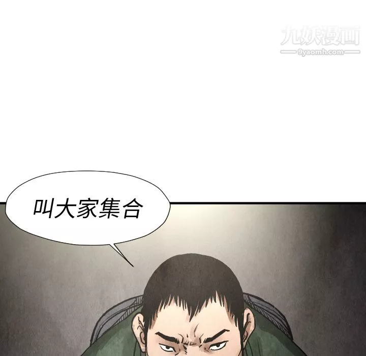 TWOMEN~共存第19話