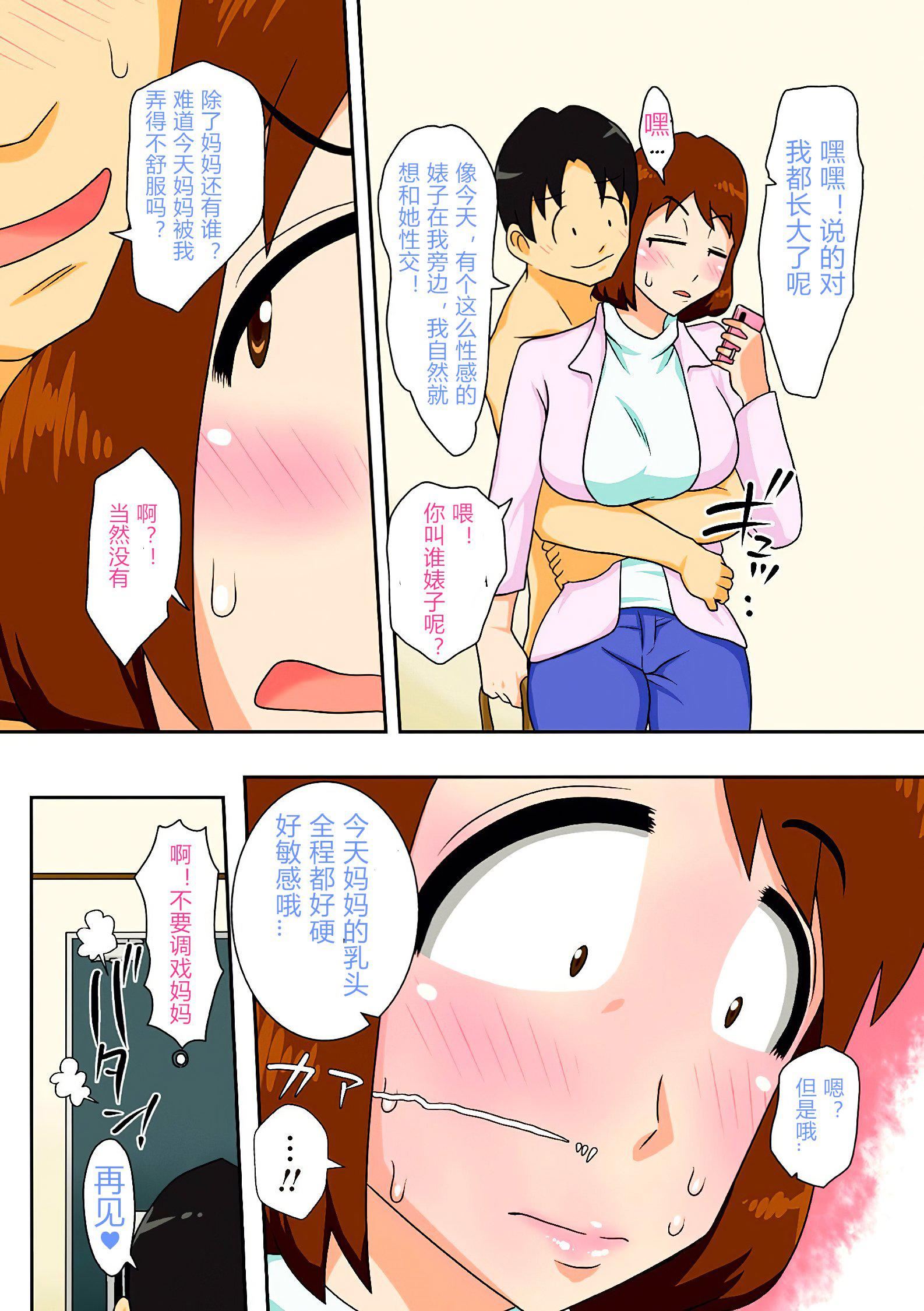 [フリーハンド魂]というわけで系列、全裸で母さんにお愿いしてみた。1-3[フリーハンド魂]というわけで系列、全裸で母さんにお愿いしてみた。1-3