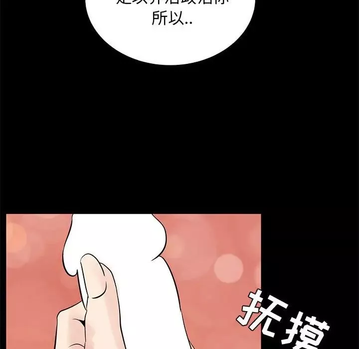 OL蜜巢第41話