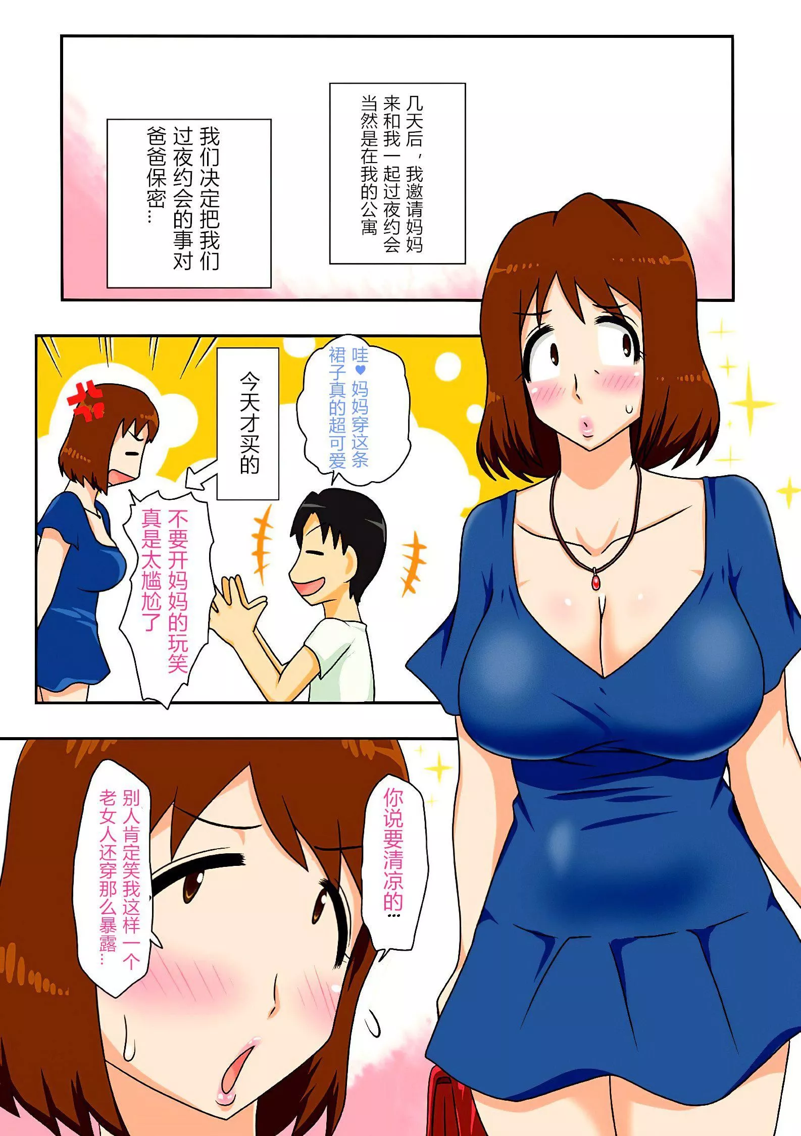 [フリーハンド魂]というわけで系列、全裸で母さんにお愿いしてみた。1-3-[フリーハンド魂]というわけで系列、全裸で母さんにお愿いしてみた。1-3 - 图片 23