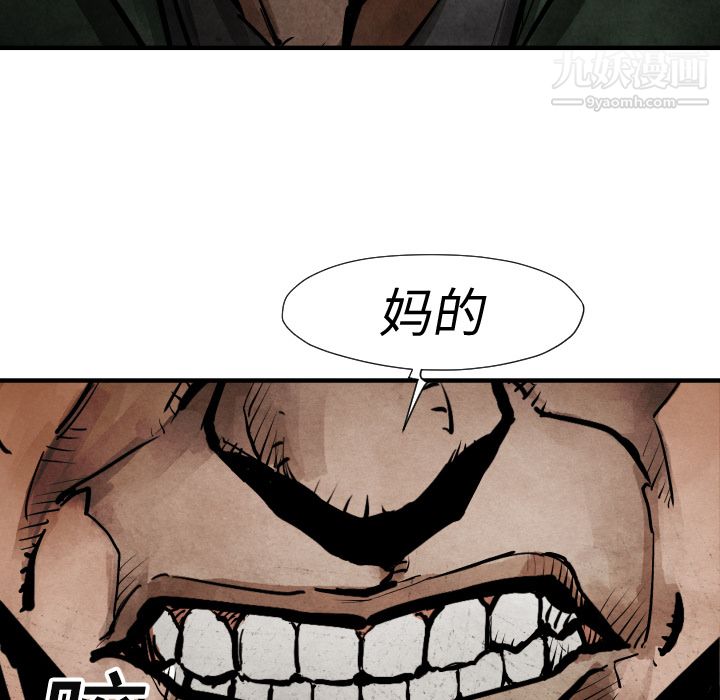 TWOMEN~共存第19话