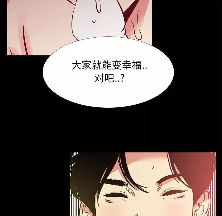 OL蜜巢第41話