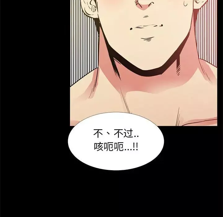 OL蜜巢-第41话 - 图片 72