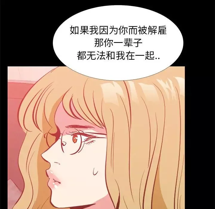 OL蜜巢第41話