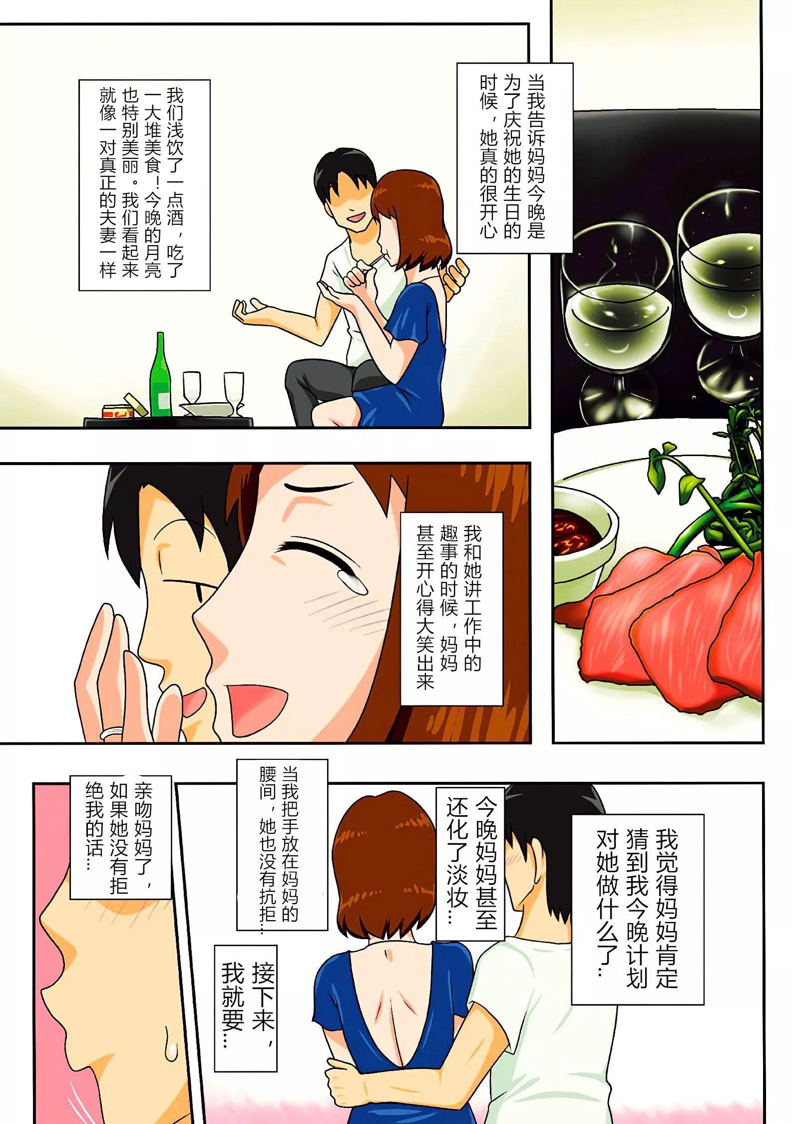 [フリーハンド魂]というわけで系列、全裸で母さんにお愿いしてみた。1-3-[フリーハンド魂]というわけで系列、全裸で母さんにお愿いしてみた。1-3 - 图片 24
