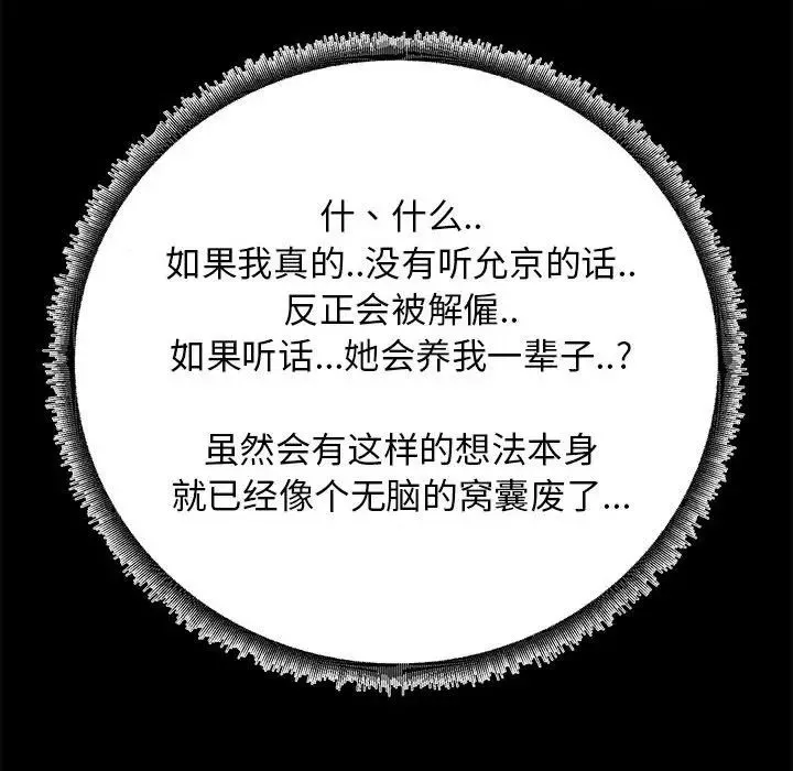 OL蜜巢-第41话 - 图片 80