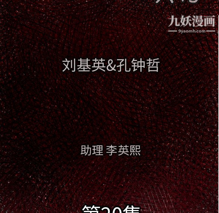 TWOMEN~共存第20话