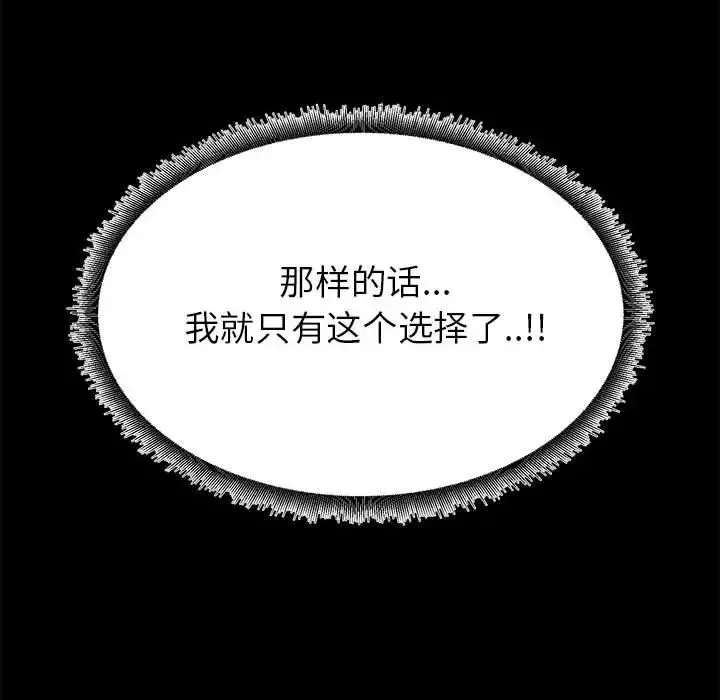 OL蜜巢-第41话 - 图片 82