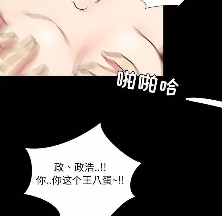 OL蜜巢-第41话 - 图片 88
