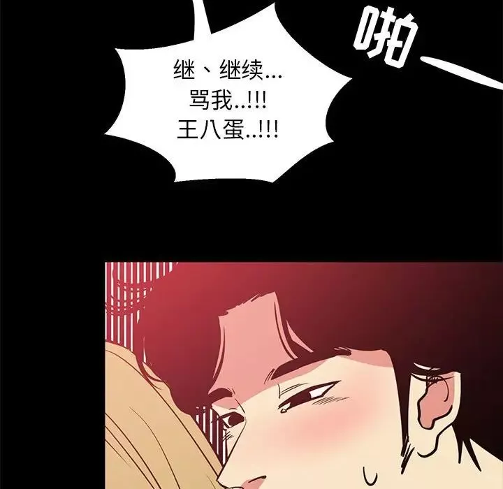 OL蜜巢第41話