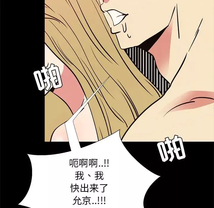 OL蜜巢-第41话 - 图片 94