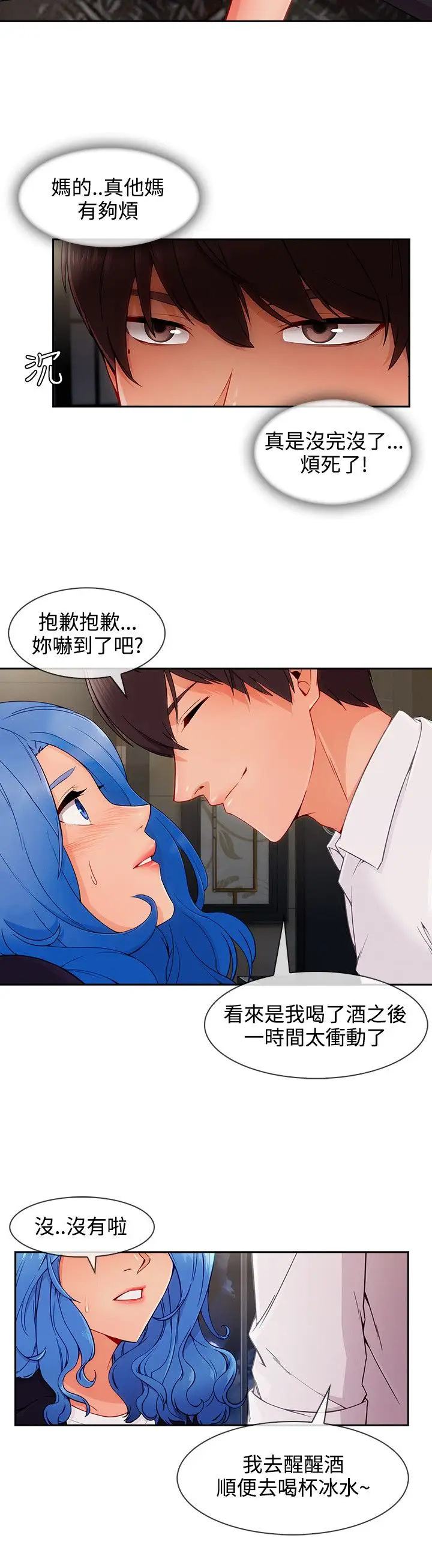 淑女花苑<第3季>第34话