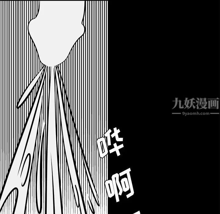 OL蜜巢第41話