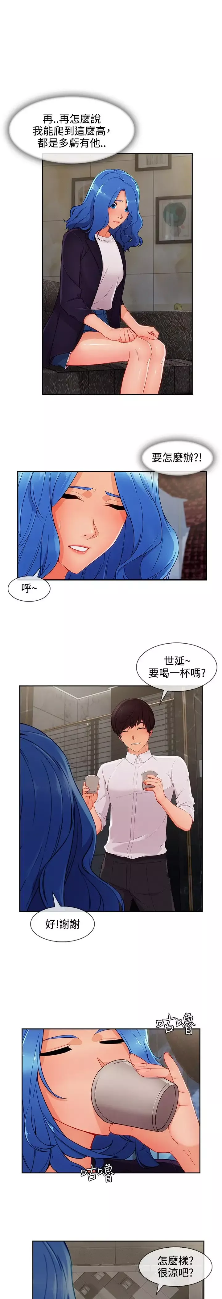 淑女花苑<第3季>-第34话 - 图片 8