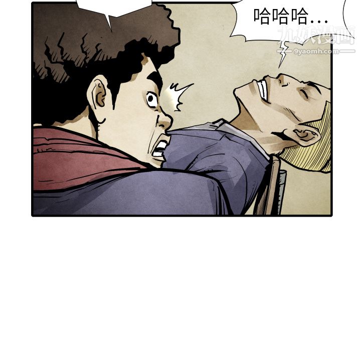 TWOMEN~共存第20话