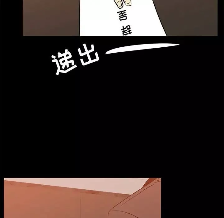 OL蜜巢-第41话 - 图片 108